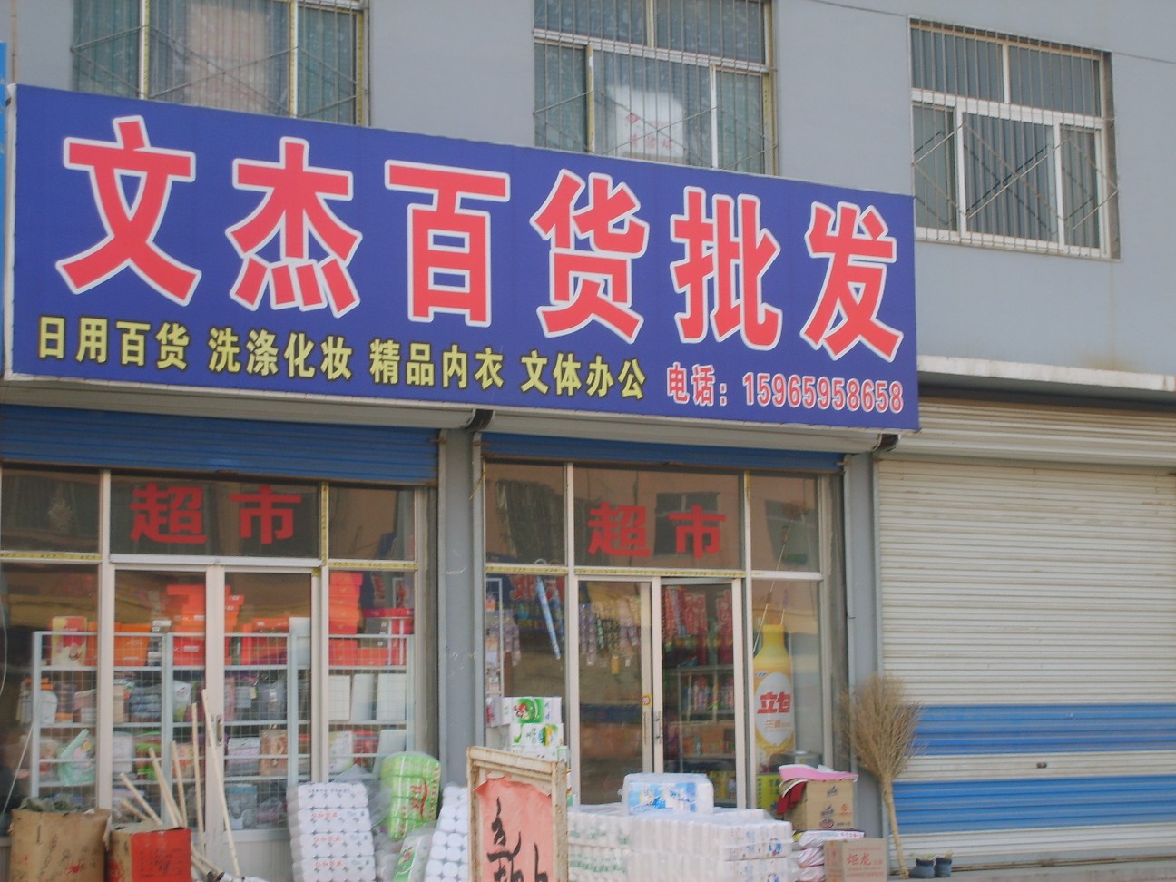 小百貨與日用品批發(fā) 掘金日常消費(fèi)的藍(lán)海市場